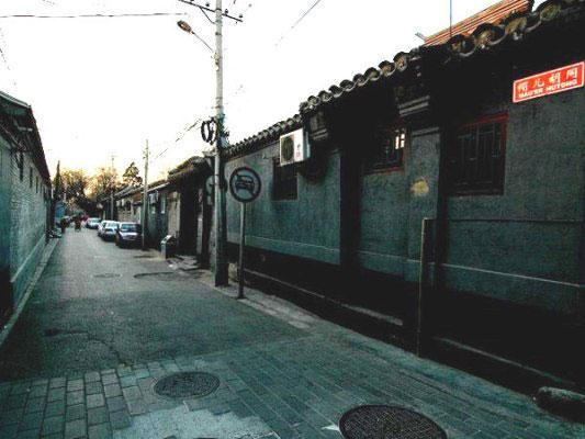 体验老北京风情 北京十大胡同